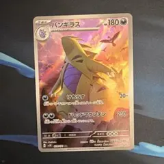 2026年最新】バンギラスarの人気アイテム - メルカリ