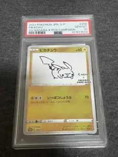 2026年最新】長場雄 box ピカチュウの人気アイテム - メルカリ