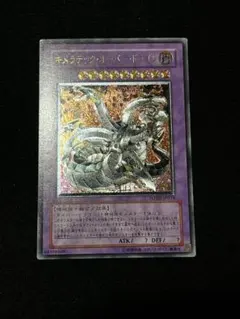 2026年最新】キメラテックオーバードラゴン レリーフの人気アイテム