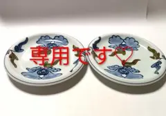 2026年最新】源右衛門 銘々皿の人気アイテム - メルカリ