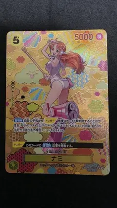 2026年最新】ナミ sp 新たなる皇帝の人気アイテム - メルカリ