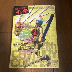 2026年最新】月刊ikkiの人気アイテム - メルカリ