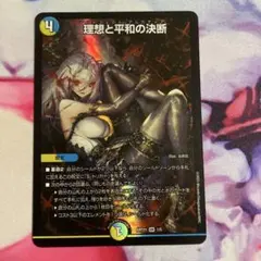 2026年最新】パーフェクトアルカディア 神アートの人気アイテム - メルカリ