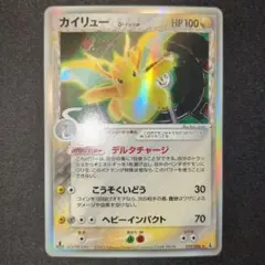 2026年最新】カイリュー デルタ種の人気アイテム - メルカリ