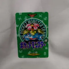 2026年最新】ポケモン カードダス フシギバナの人気アイテム - メルカリ