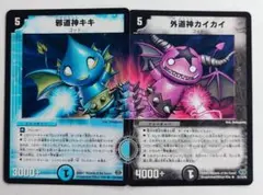 2026年最新】外道神カイカイの人気アイテム - メルカリ