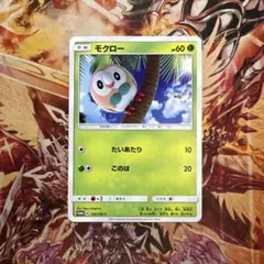 2026年最新】169/SM-P モクローの人気アイテム - メルカリ