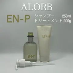 2026年最新】alorb トリートメントenの人気アイテム - メルカリ