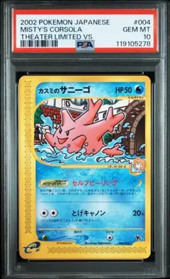 2026年最新】ポケモンカードe 劇場限定VSパックの人気アイテム - メルカリ