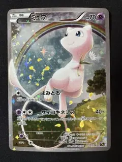 2026年最新】ミュウ cp5 017/036の人気アイテム - メルカリ