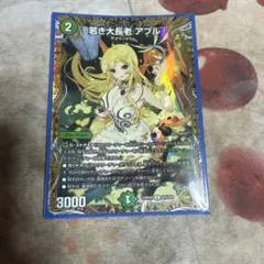 2026年最新】若き大長老 アプル 金トレジャーの人気アイテム - メルカリ