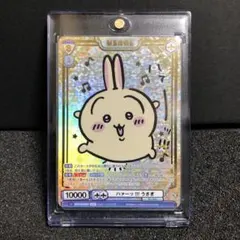 2026年最新】ヴァイスシュヴァルツ ちいかわ sspの人気アイテム - メルカリ