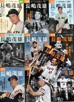 2026年最新】週刊 ベースボール 長嶋茂雄の人気アイテム - メルカリ