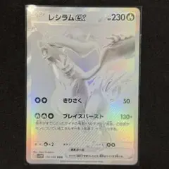 2026年最新】ホワイトフレア レシラムex BWRの人気アイテム - メルカリ