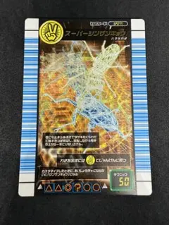 2026年最新】スーパーシンザンキョウの人気アイテム - メルカリ