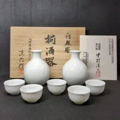 2026年最新】高麗庵清六窯の人気アイテム - メルカリ