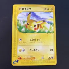 2026年最新】まるのみされたピカチュウpsa10の人気アイテム - メルカリ