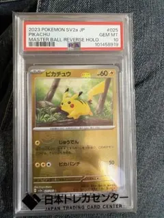 2026年最新】リバースホロ ピカチュウの人気アイテム - メルカリ