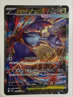 2026年最新】メガラティアスex SARの人気アイテム - メルカリ