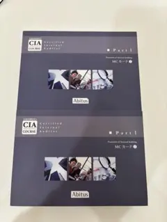 2026年最新】内部監査 mcの人気アイテム - メルカリ