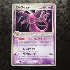 2026年最新】エーフィex 041/106の人気アイテム - メルカリ