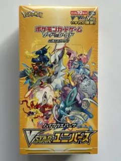 2026年最新】vユニBOXシュリンク付きの人気アイテム - メルカリ