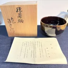 2026年最新】四代徳田八十吉の人気アイテム - メルカリ