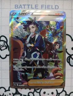 2026年最新】セキsrの人気アイテム - メルカリ