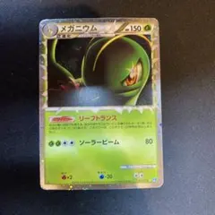 2026年最新】メガニウム レジェンドの人気アイテム - メルカリ