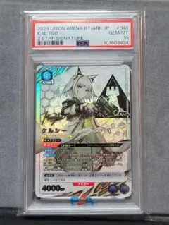 2026年最新】ユニオンアリーナ psa10の人気アイテム - メルカリ