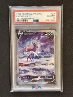 2026年最新】スイクンv sar psa10の人気アイテム - メルカリ