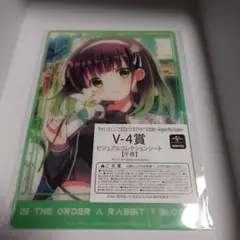 2026年最新】ヴァイス ごちうさ 千夜の人気アイテム - メルカリ