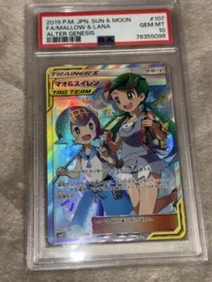 2026年最新】psa10 すいれん SRの人気アイテム - メルカリ