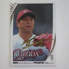 2026年最新】黒田博樹 サインの人気アイテム - メルカリ