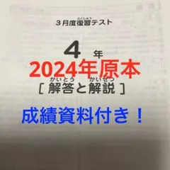 2026年最新】サピックス 理科4年の人気アイテム - メルカリ