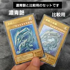 2026年最新】青艶 ブルーアイズの人気アイテム - メルカリ