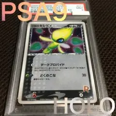 2026年最新】r団のセレビィ psa10の人気アイテム - メルカリ