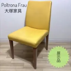 2026年最新】ポルトローナフラウの人気アイテム - メルカリ