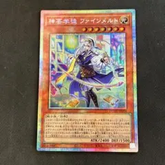 2026年最新】神芸学徒 ファインメルトの人気アイテム - メルカリ