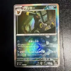 2026年最新】ポケモンカード ブラッキー マスターボールミラーの人気