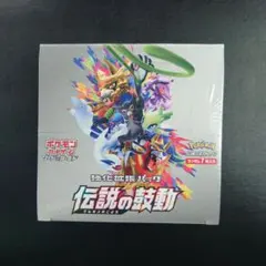 2026年最新】伝説の鼓動 box 未開封の人気アイテム - メルカリ