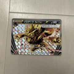 2026年最新】ゾロアーク BREAKの人気アイテム - メルカリ