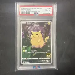 2026年最新】25th psa10 ピカチュウの人気アイテム - メルカリ