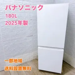 2026年最新】Panasonic 冷蔵庫 180の人気アイテム - メルカリ