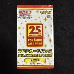 2026年最新】25th プロモ 未開封の人気アイテム - メルカリ