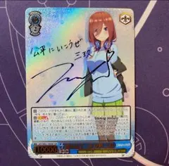 2026年最新】五等分の花嫁 ssp 三玖の人気アイテム - メルカリ