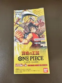 2026年最新】謀略の王国 box 未開封の人気アイテム - メルカリ