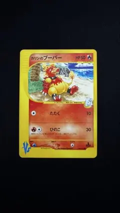 カリンのギャロップ ○ ポケモンカード☆VS 087/141 - メルカリ