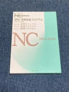 2026年最新】認知・言語促進プログラムの人気アイテム - メルカリ