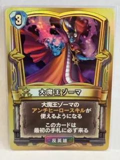 2026年最新】ドラゴンクエストライバルズの人気アイテム - メルカリ